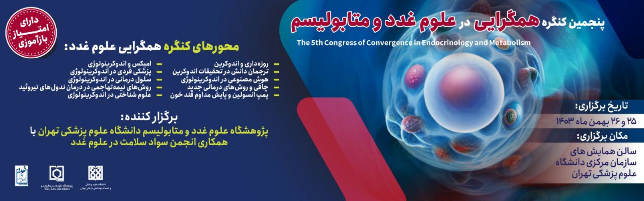 همگرایی 1403