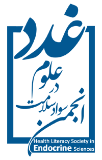 انجمن سواد سلامت در علوم غدد